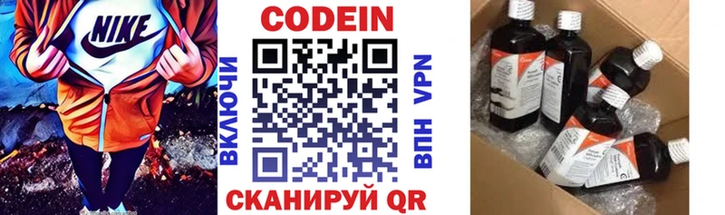 Codein Purple Drank  мега зеркало  Озёрск 